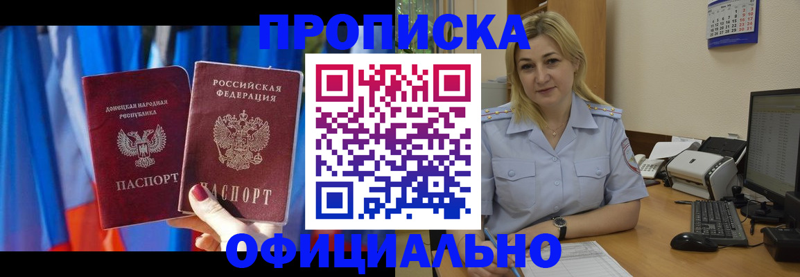 временная регистрация для всех в Щучье